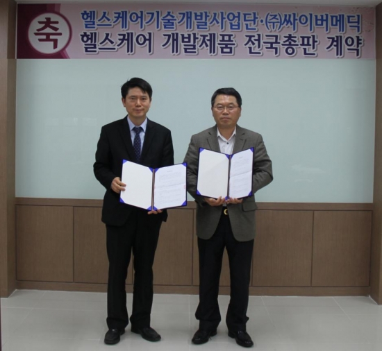 헬스케어사업단 개발 제품, 전국 총판 계약 썸네일