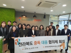 한국도박문제관리센터 전북센터, 도박 중독 대응 협의체 출범 썸네일