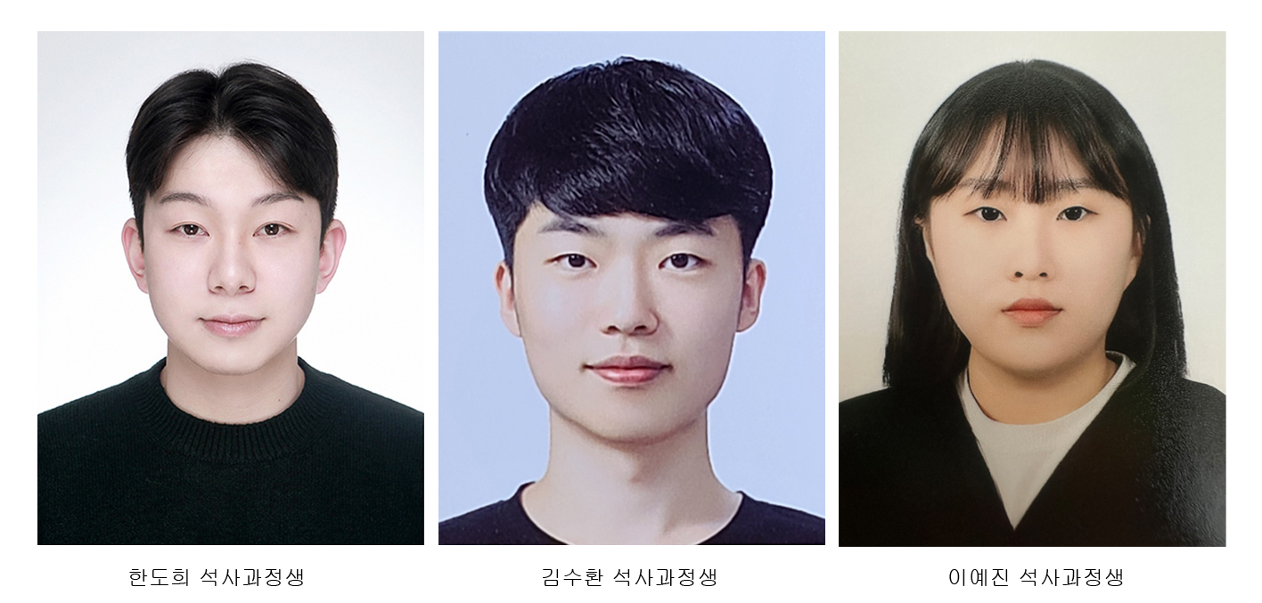 한도희, 김수환, 이예진 석사과정생, 스페이스 해커톤 대회 ‘우수상’ 썸네일
