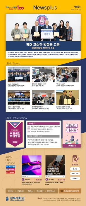 NEWS Plus 제950호 게시글 썸네일