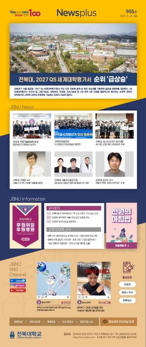 NEWS Plus 제955호 게시글 썸네일
