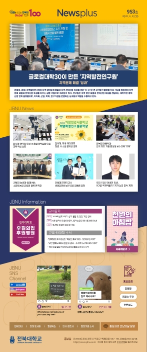 NEWS Plus 제953호 게시글 썸네일