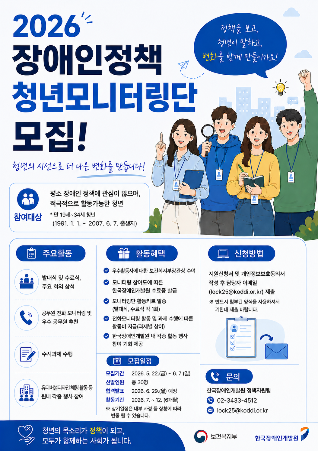 안내문에 포스터 내용 포함
