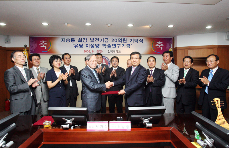 지승룡 신흥스타파이낸스회장, 발전기금 20억 썸네일