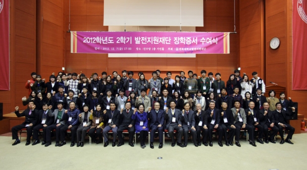 후원인 감사의 밤 행사 및 장학증서 수여식 개최 썸네일