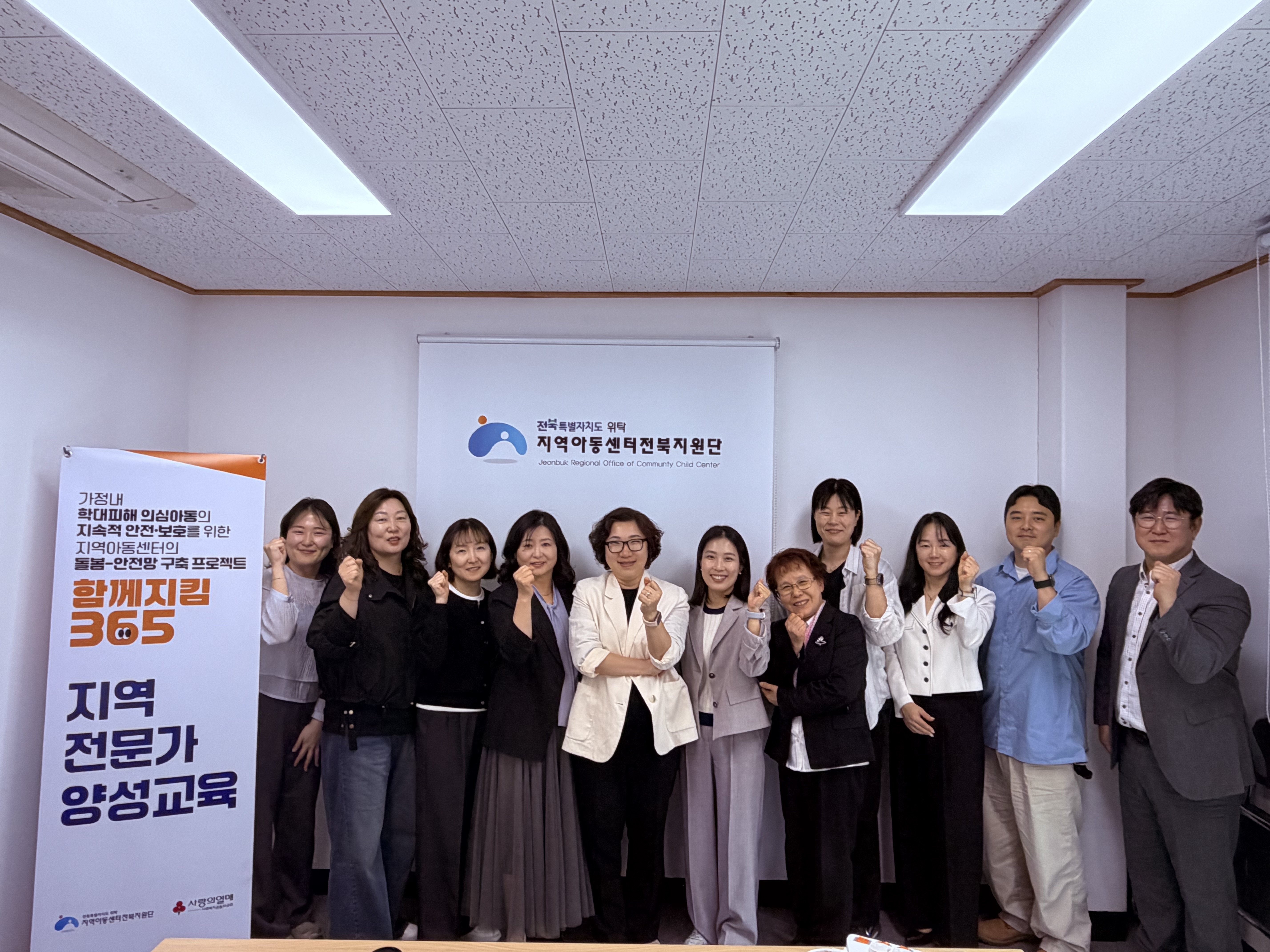지역아동센터, 지역 아동 돌봄-안전망 프로젝트 사업 ‘본격’ 썸네일