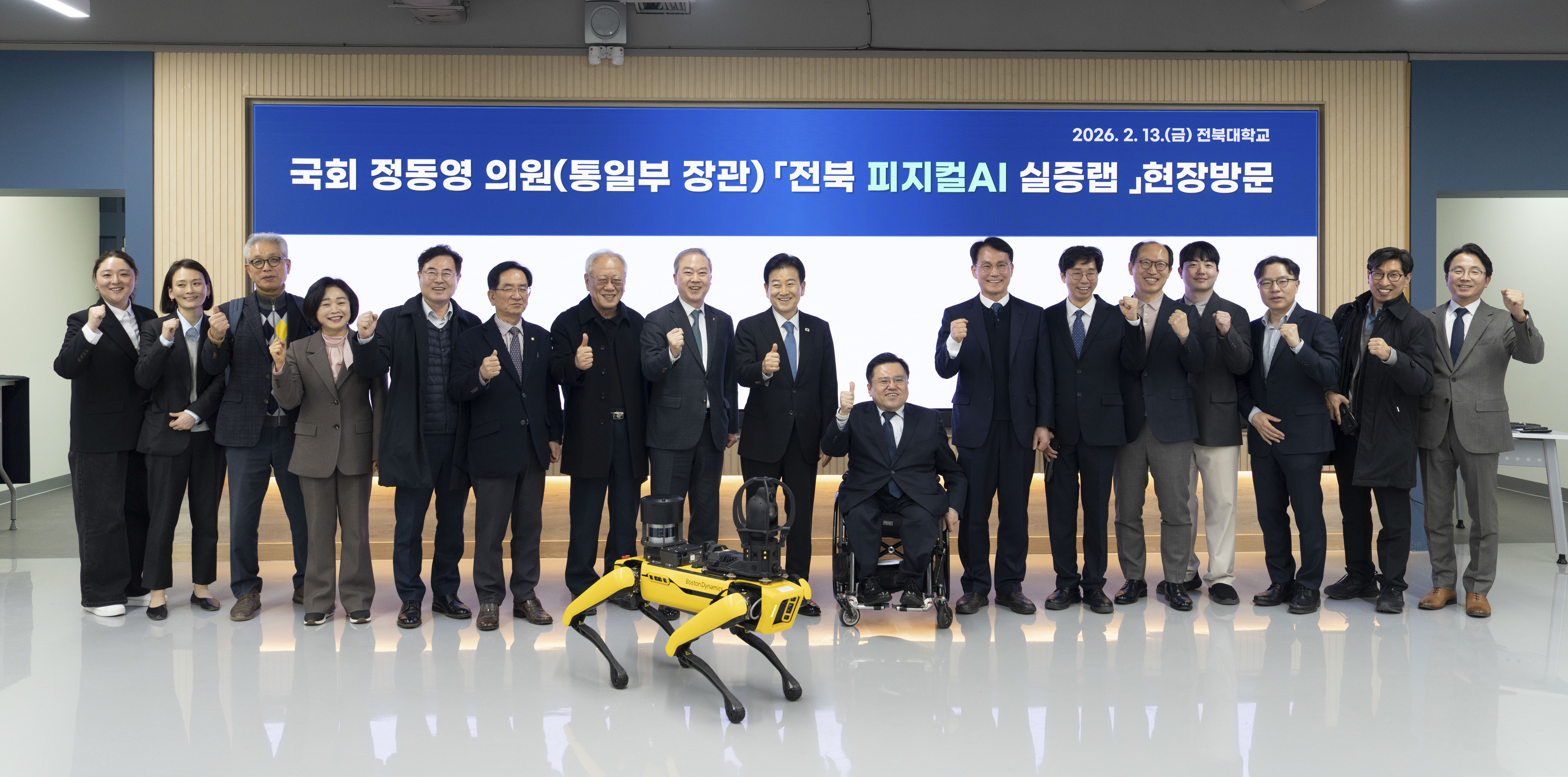 정동영 의원, 전북 AX 본사업 준비 상황 점검 썸네일