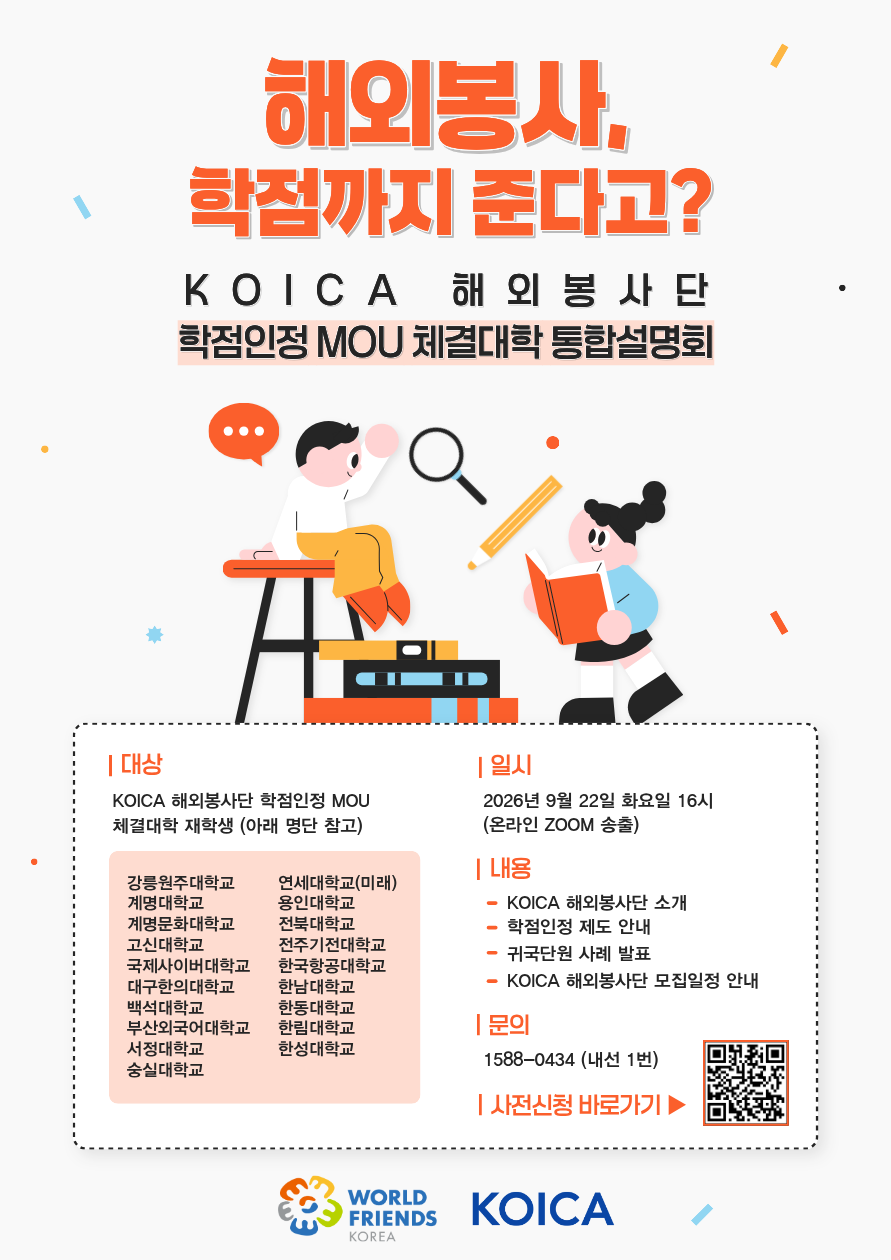 통합설명회