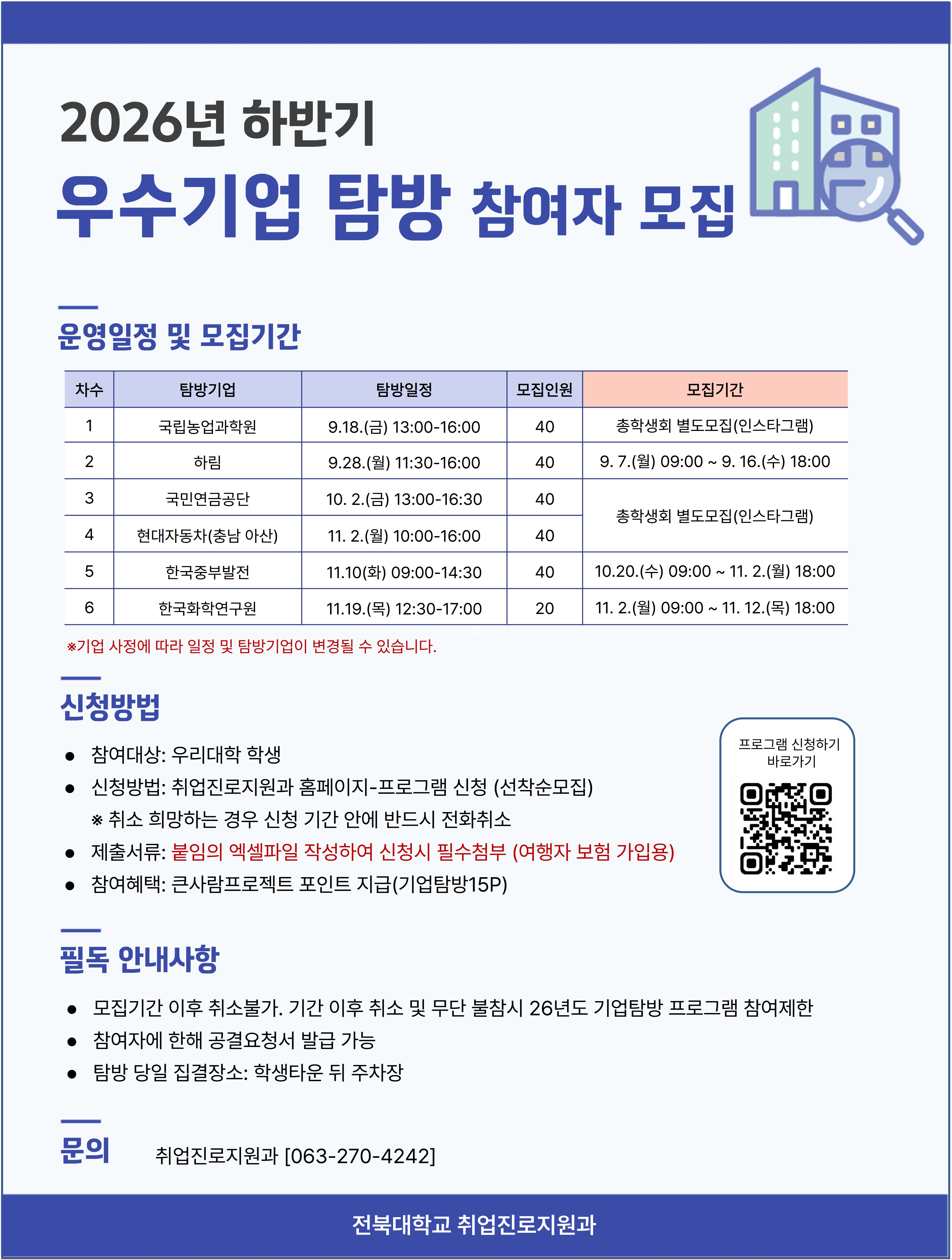 공지