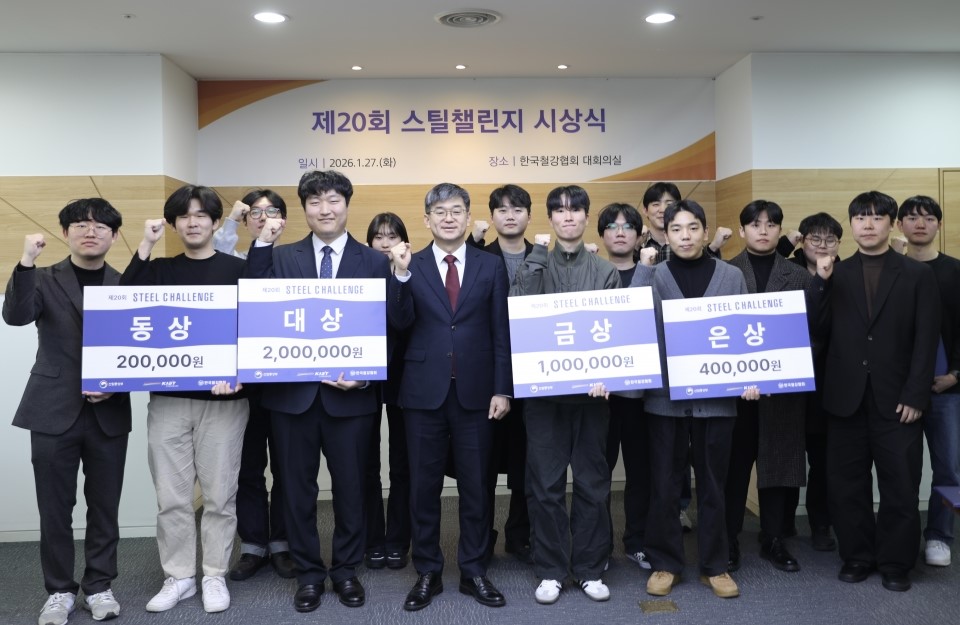 우리대학 금속공학과, 세계 철강경연 ‘스틸챌린지’ 대상 등 석권 썸네일