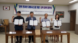 우리대학, 개발한 한우 경매 시스템 현장 적용 나선다 썸네일