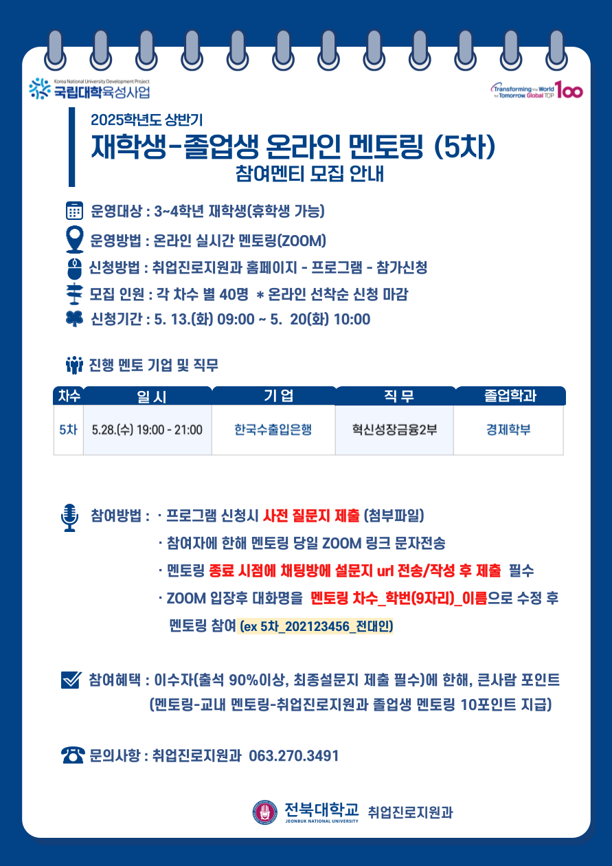 일정