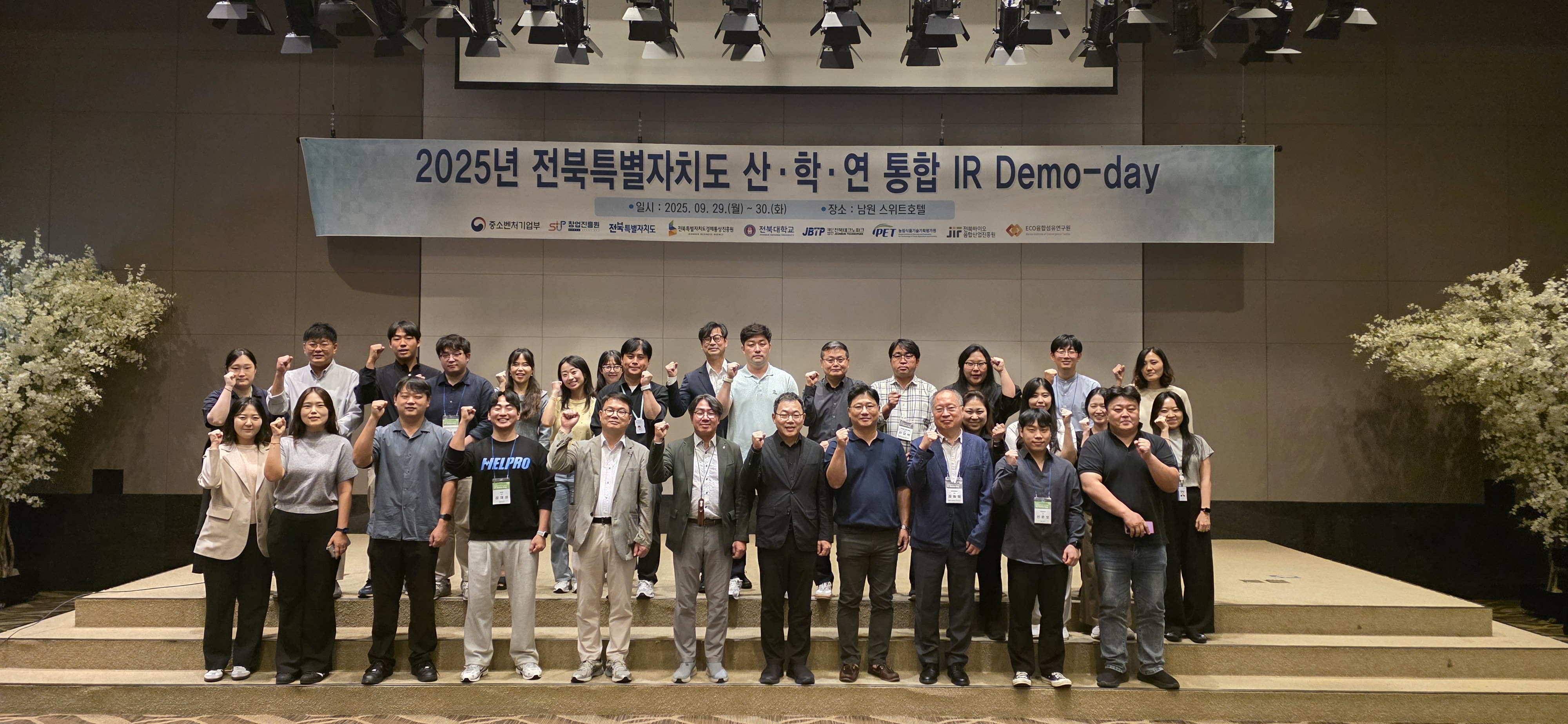 지역 창업기업들, 투자자 직접 만나 도약 발판 마련 썸네일