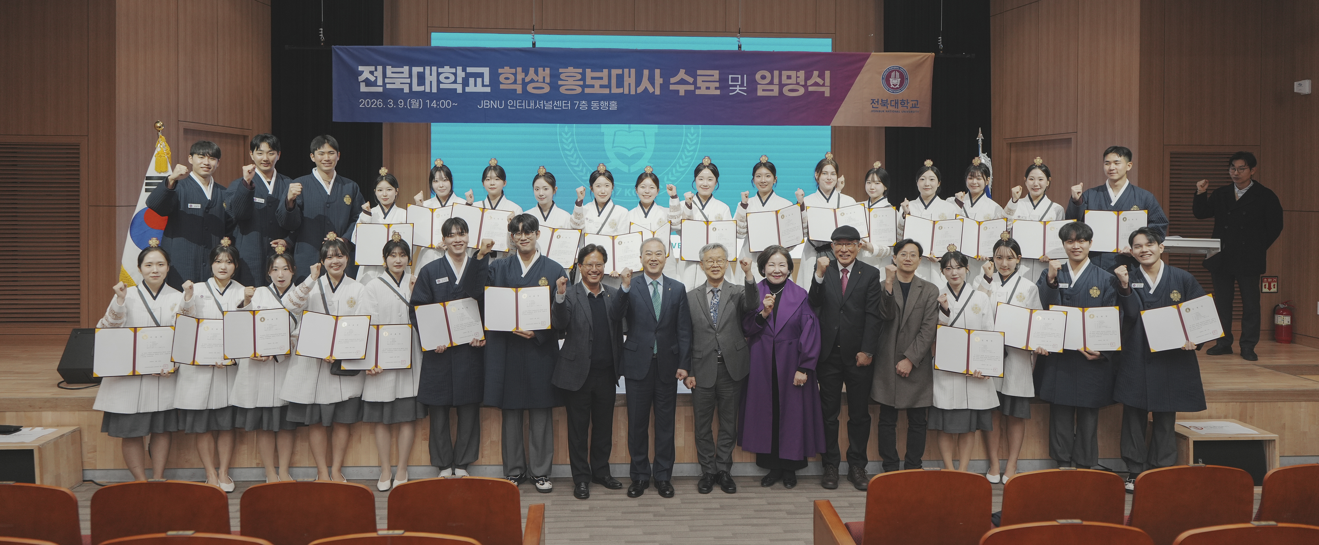 학생홍보대사 수료 및 임명식 게시글 썸네일