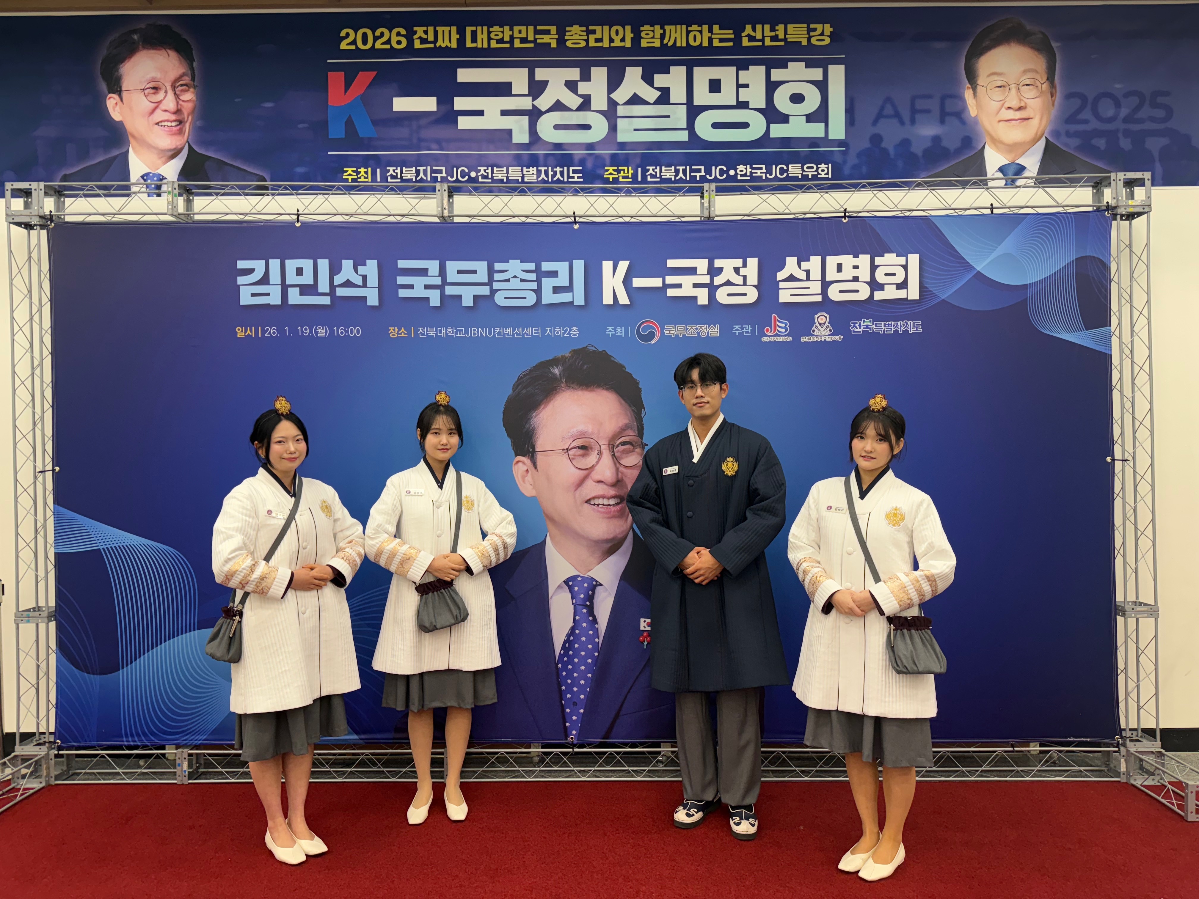 김민석 국무총리 K-국정 설명회 게시글 썸네일
