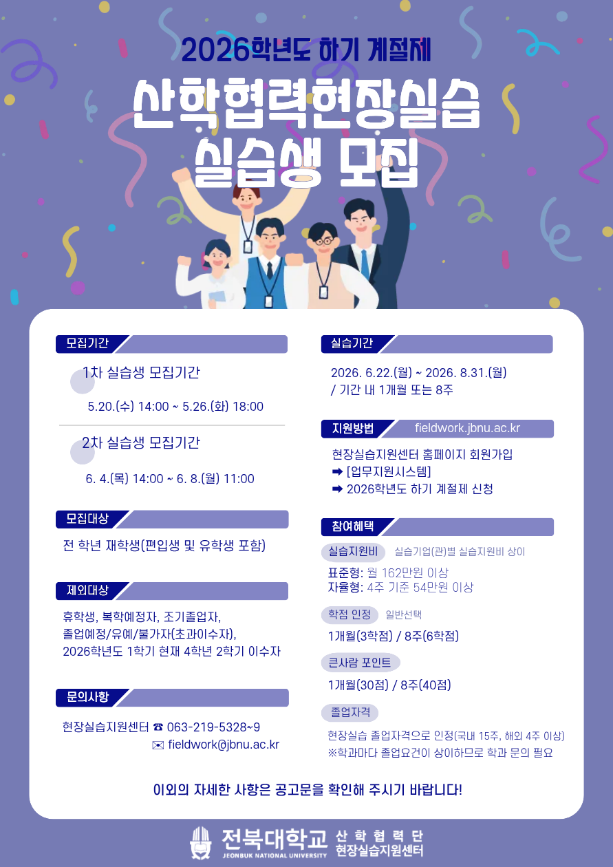 모집 포스터