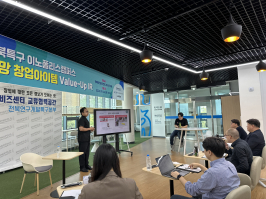 우리대학, 스타트업 투자 유치 역량 강화 행사 개최 썸네일